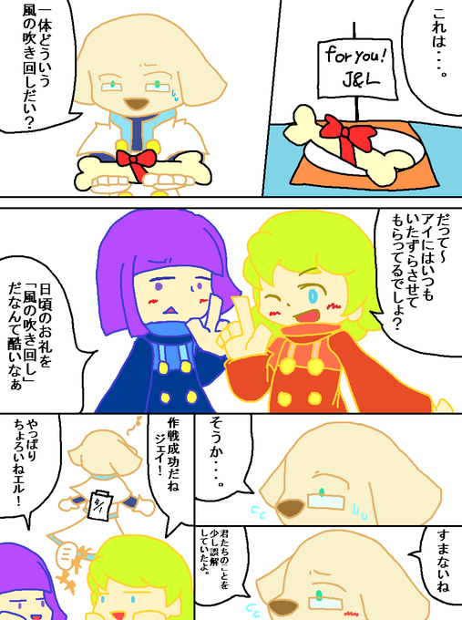 ジェイエルのtwitterイラスト検索結果 古い順