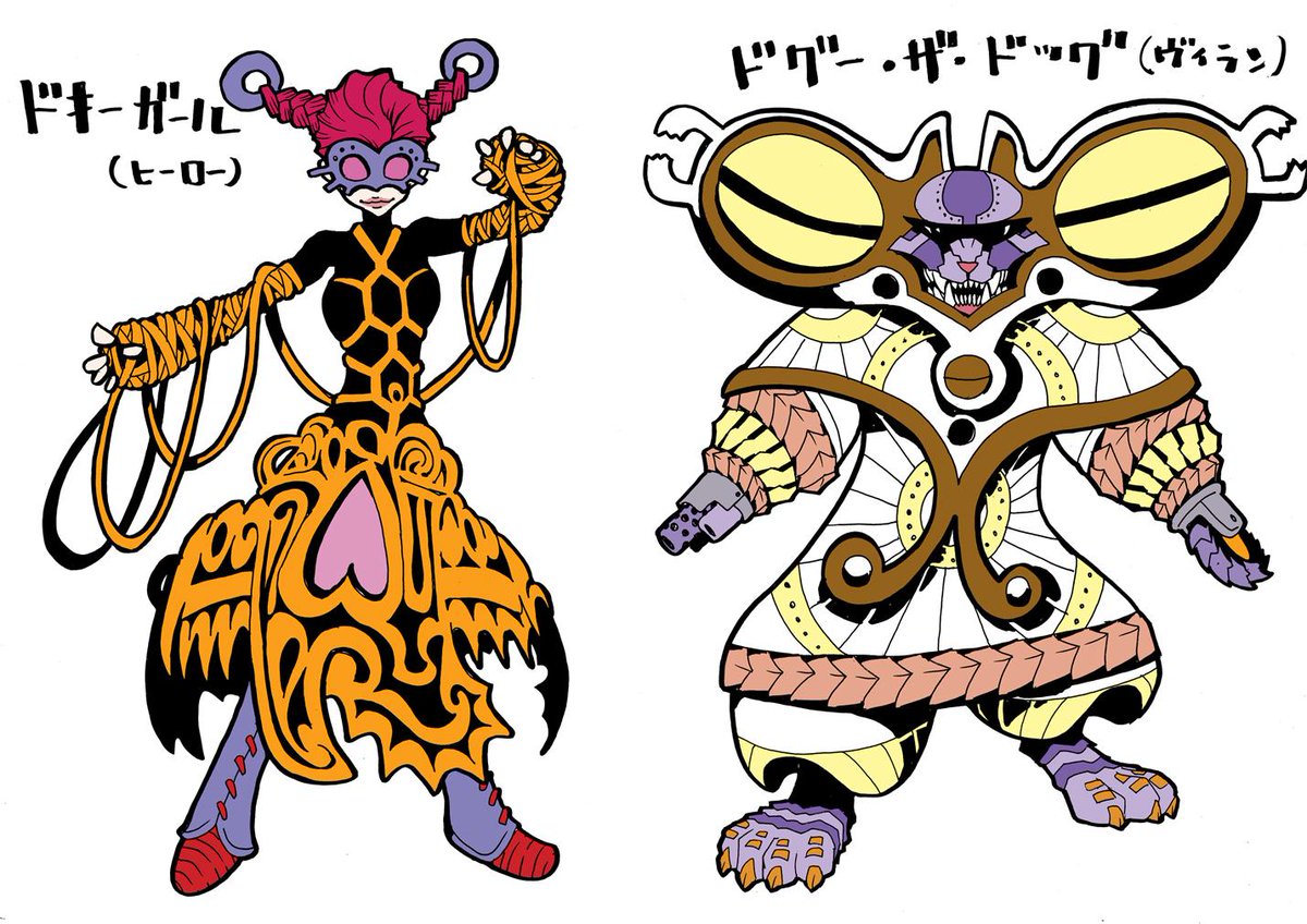 久正人 Masato Hisa Tamakinozomu 応募します ドキーガール 縄文の力に選ばれた正義の少女 古代縄術で悪党を縛り上げるぞ ドグー ザ ドッグ 地球征服を狙う宇宙犬 土を掘ったら出てきた縄文の力と融合した ウチムスデザイン Http T Co