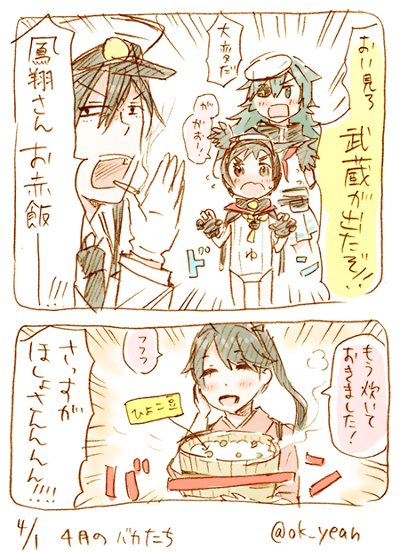 4月1日/25分 