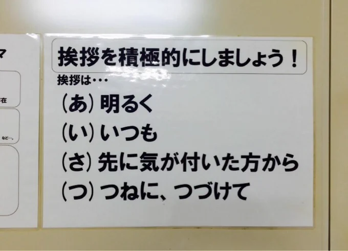 この標語の(つ)ですが、まだ他に正解がある気がします。何だろう？ 「つらくない範囲で」とか？ 