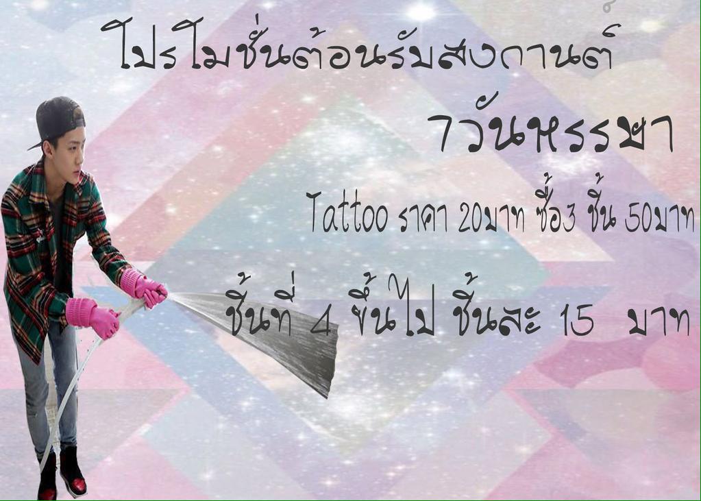 ♡MR.TATTOO♡ tweet media