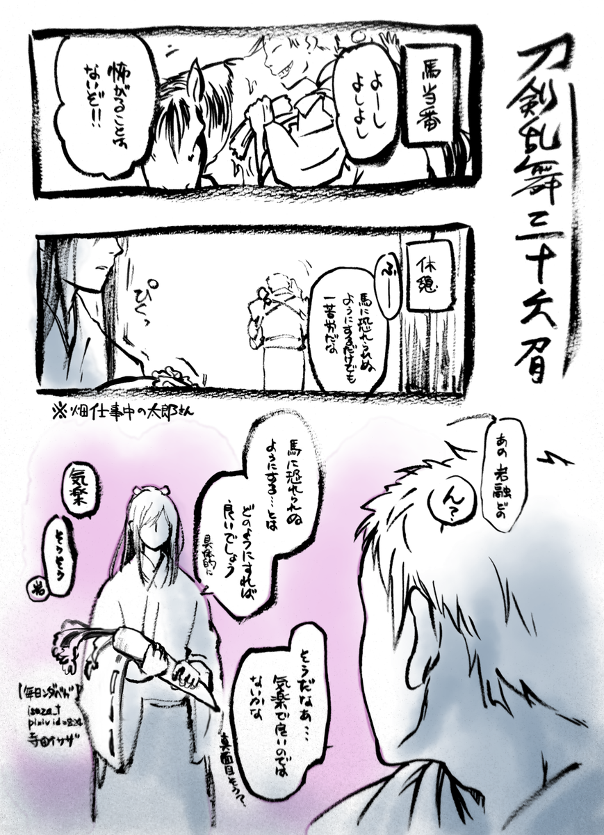 岩融さん。豪放な性格なのに品がある。出陣すると相手を片っ端から撫で斬りでふっ飛ばす強さ! でも内番だと畑仕事が似合うのがかわいい。 【毎日ンダベガ】 #刀剣乱舞 