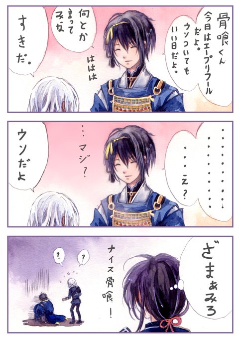 刀剣乱舞版深夜のお絵描き60分一本勝負のtwitter漫画作品 刀剣乱舞版深夜のお絵描き60分一本勝負のtwitter漫画作品