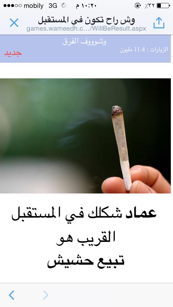 رمزان راشد حصين النعيمي On Twitter خلونا نغير جو أكتب اسمك وشوف وش راح تكون بالمستقبل القريب Http T Co O2hneq1tss هذا حظي في المستقبل Http T Co Tcbxx6t0zx