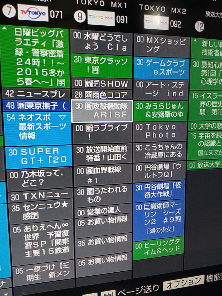 攻殻機動隊 Sac 45 公式 さて週も後半 攻殻新tvシリーズ 攻殻機動隊ariseaa 初回まであと4日 Mx サンテレビ Kbs京都 愛知視聴エリア 番組表でタイトルを見てドキドキしております いっしょにリアルタイム視聴いたしましょうね 攻殻新劇thた Http