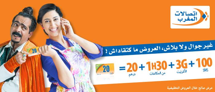 Maroc Telecom tweet media