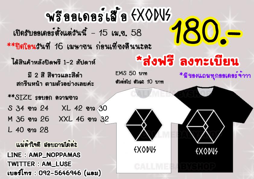 พรีออเดอร์เสื้อ tweet media