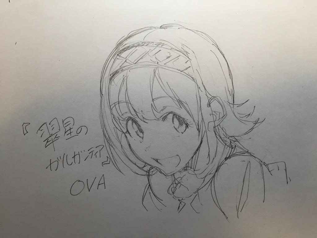 ガルガンティアOVA始まるよーのつもりで描いたのにもう始まってる…。現在放送中です。 