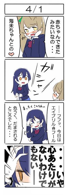 もう4/2やん? ...4コマver. 