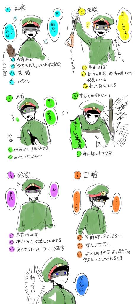 向來 獄都事変 獄卒たちが斬島に話しかけるときイメージ Http T Co B5diawr4il Twitter