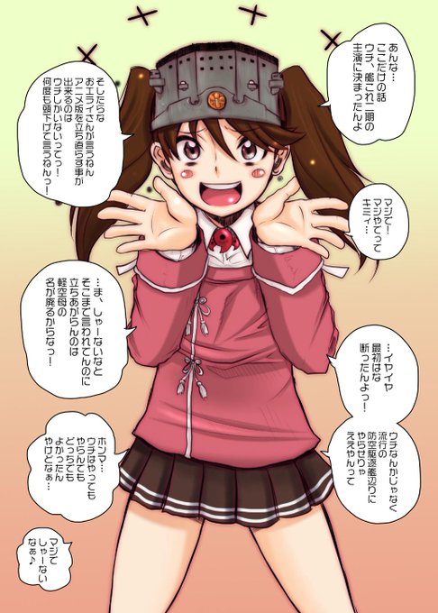 昨日聞いたんだってっ…よかったねRJちゃんっ!w  #アニメ艦これ13話実況 