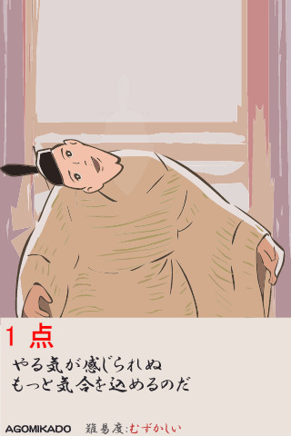ケツ顎… 
#AGOMIKADO 1 点 (むずかしい) 
http://t.co/fY9Ih4vy8R 