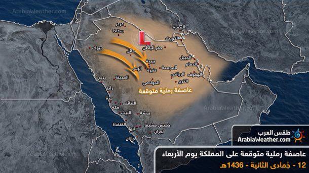 saif_saad1's tweet photo. المدن والمحافظات التي ستشملها العاصفة الرملية 
#غبار_السعودية #غبار_الرياض #غبار_الخرج #تعليق_الدراسة http://t.co/ZCuYhFqeAD