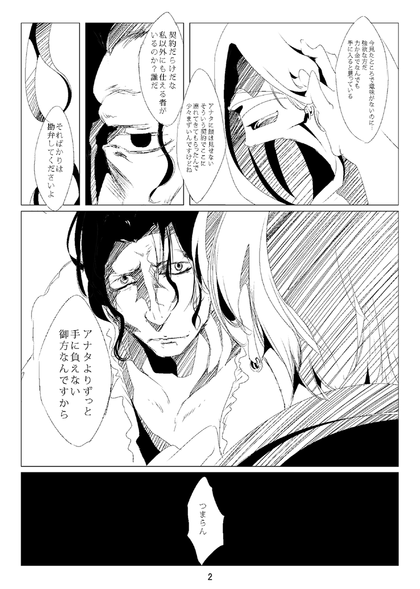 【捏造】ジルさんとプレラさん 