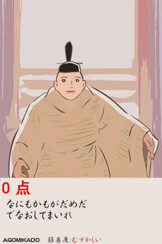 これで0点だと? 
#AGOMIKADO 0 点 (むずかしい) 
http://t.co/XnM2dqZ6Po 