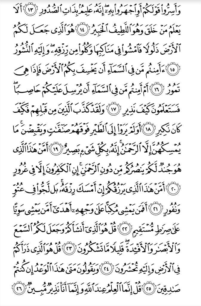 reemon17's tweet photo. سورة الملك تنجيك من عذاب القبر باذن الله ، داومو عليها قبل النوم 💗. http://t.co/M0KBEwzSzQ
