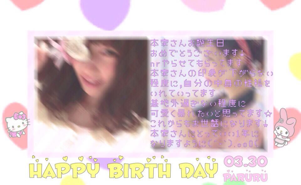 Miipurn's tweet photo. @_　 迎え行ったので気付いて下さいね　，此処の姿安定してて楽しかったです ，そして本家さんの誕生日祝えてなかったので今お祝いします🎉本家さん大好きです ，此れからも頑張って下さい ，本家さんにとっていい1年になりますように  ... http://t.co/lVHstYZYDI