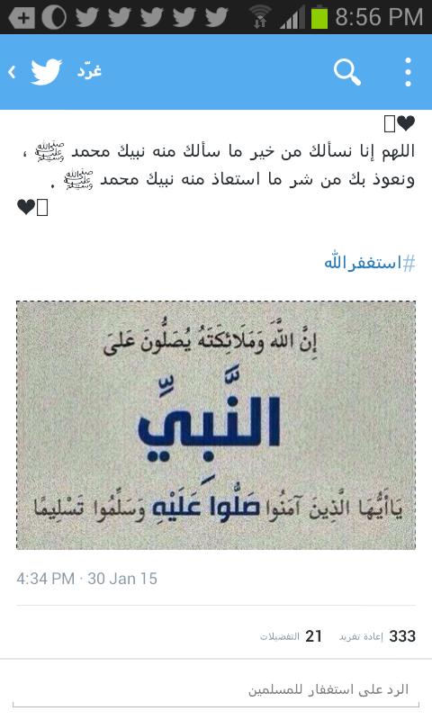 محب لله (@abdullah_poiu1) on Twitter photo 