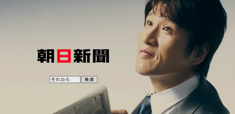 山崎 雅弘 朝日新聞はテレビcm などで 以前は ジャーナリスト宣言 という威勢のいいキャッチコピーを媒体名の上に付けていたが 最近のテレビcmやネット広告を見ると ジャーナリスト宣言 の文字が消えている あの宣言は もう撤回しましたということか