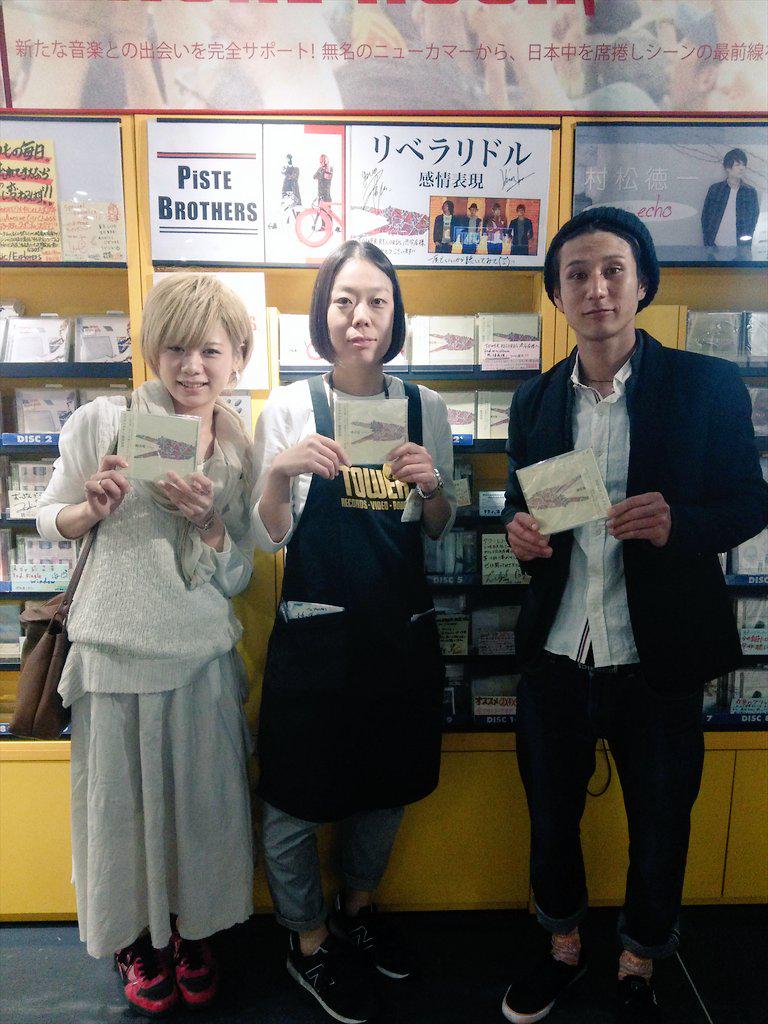 liberariddle's tweet photo. 【タワーレコード渋谷店様】
本日のリベラリドル！リリースの挨拶回りでまずはタワーレコード渋谷店へ！
前回に引き続き、試聴機&amp;大きな展開に本当に感謝です(;Д;)
忙しい中、担当の宇野さんありがとうございました！！最後にパチり☆ http://t.co/GgnOA6E9cn