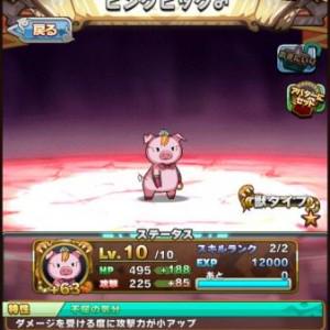 アニマルモンスター攻略まとめ速報 Animon Kouryaku Page 2 Twilog アニマルモンスター攻略まとめ速報 Animon Kouryaku Page 2 Twilog