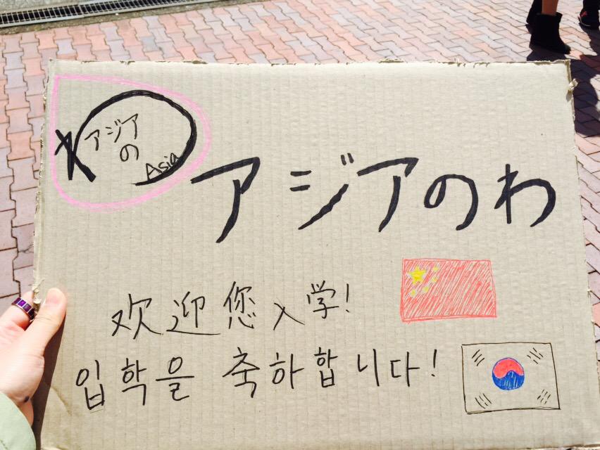 asianowa's tweet photo. 図書館前にて勧誘してます( ^ω^ ) http://t.co/llomdRYr5E
