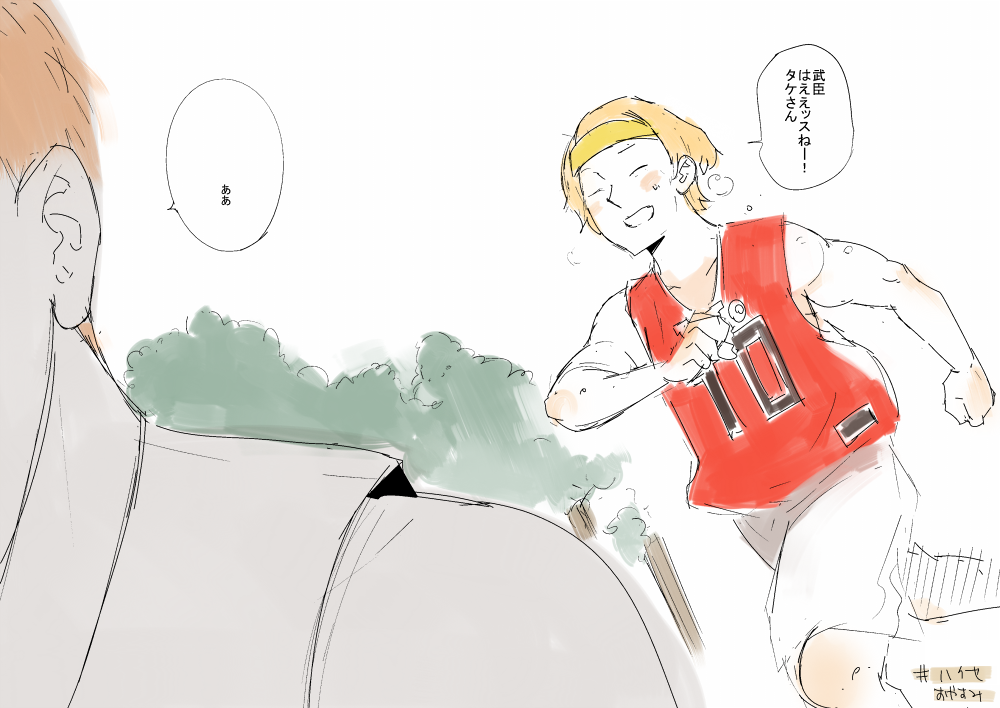 こっちも休んでる #ハイセおやすみ 