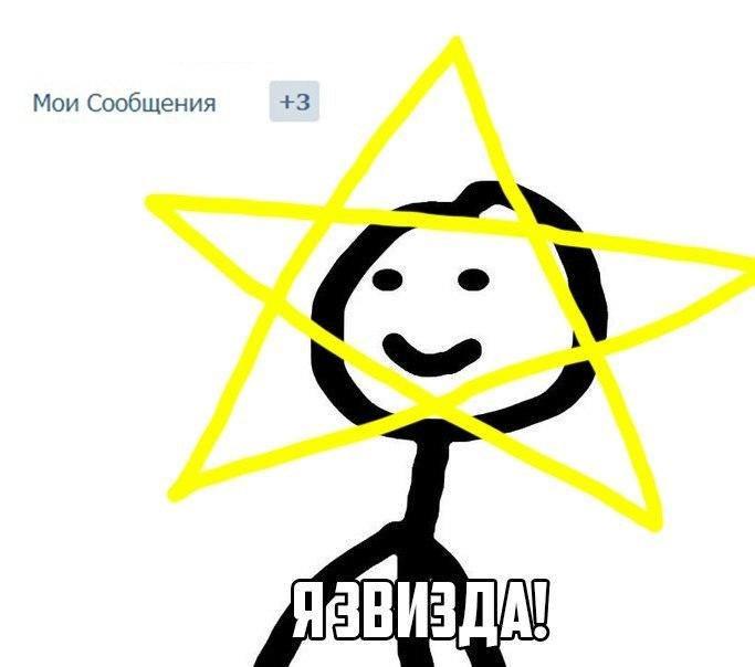 Телеканал звезда 2022. Rating design. Конкурс новая звезда. Включи не звезде. Человек ловит звезду.