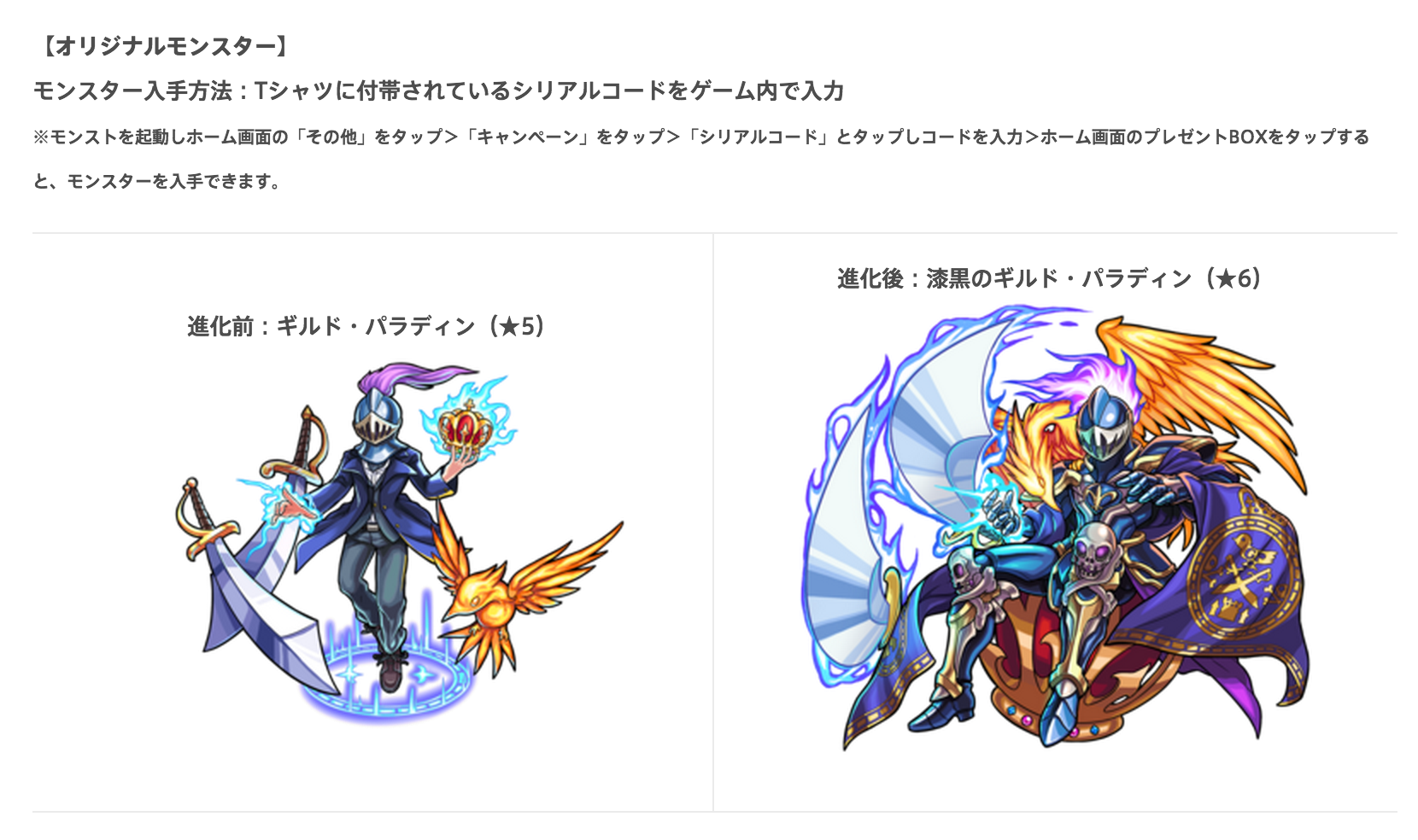 モンスト 再始動 Monst 219 Twitter