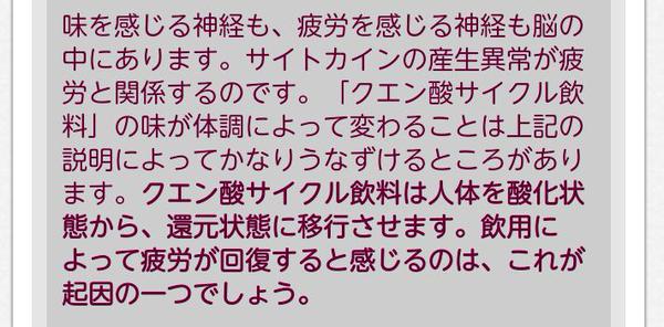 【悲報】
レモンジーナが土の味に感じる人は疲れている
クエン酸飲料は疲労度で味が変化するらしい
レモンジーナは疲労度の高い人が飲むと土の味に感じるそう