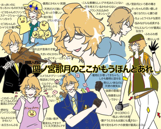 うたプリレボリューションのtwitterイラスト検索結果 古い順