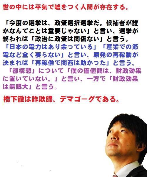 享楽 A Twitter Skapara99 素材 橋下徹名言5 Http T Co 8beey04nb6