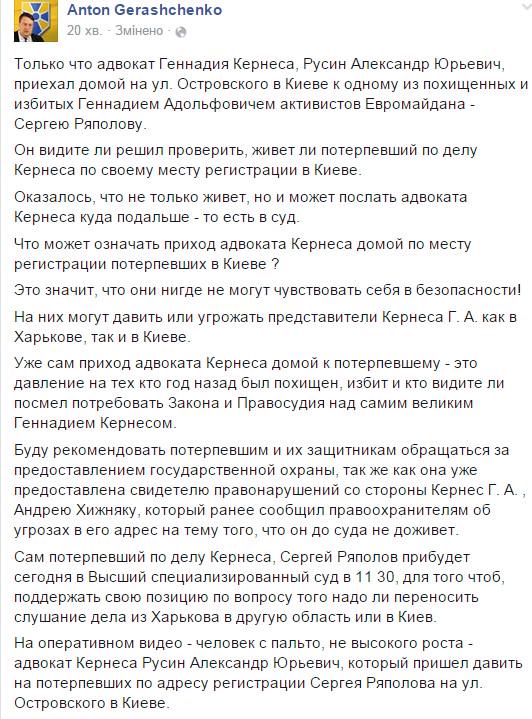 Петренко уволил руководство Регистрационной службы Киева - Цензор.НЕТ 448
