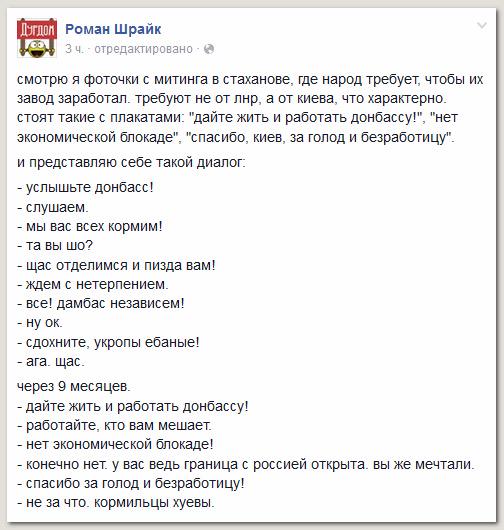 Российским военным приказали уничтожать банды боевиков на Донбассе, - спикер АТО - Цензор.НЕТ 6042