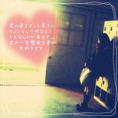 wellgarbageear's tweet image. 君は全然気づいてない

話したいこと
連絡先知りたいってこと

だからね、話しかけられたら
すごく嬉しい♪
みてるだけで元気になれる

たまにきゅんとしちゃう♡

どうやったら仲良くなれる？
神様、あと少しあの人と仲良くさせて