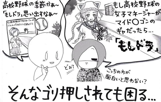 妹がバンギャです☆441 
