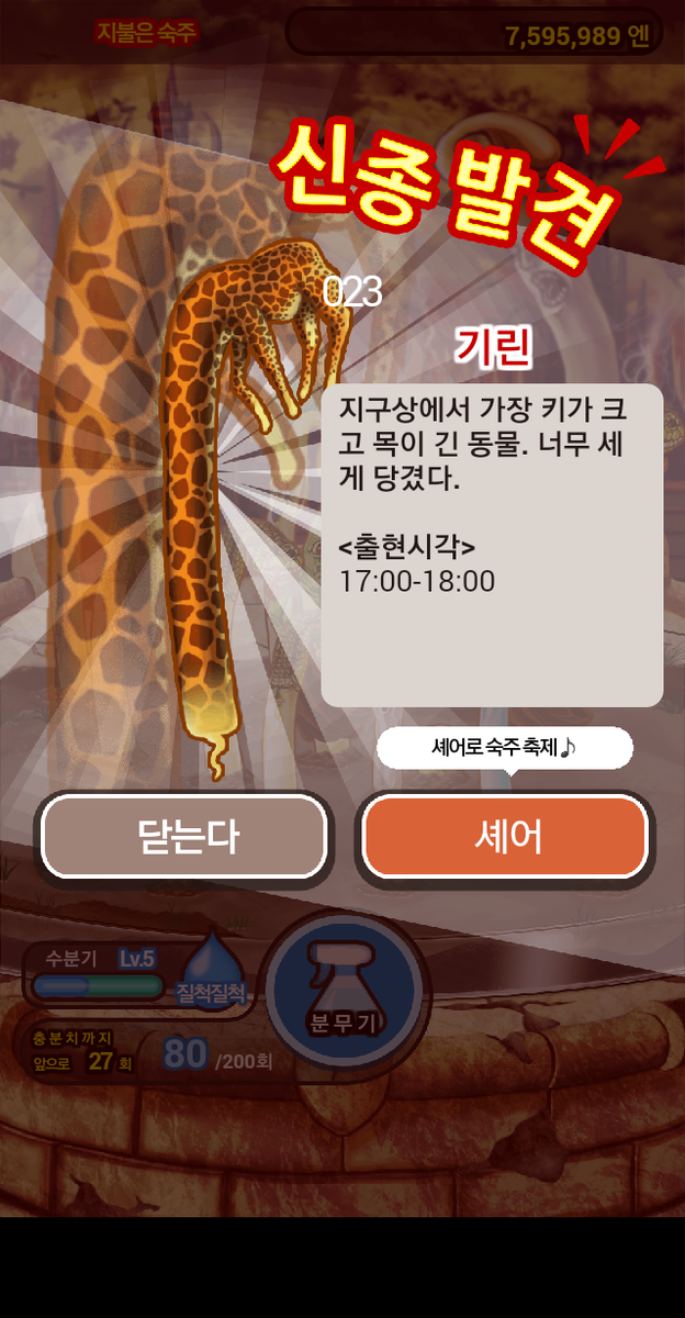 nunaya_Ricky's tweet photo. 완전 무료 숙주 육성 게임! 키운 숙주를 마구 뽑아라!!
#숙주나물인
http://t.co/QlBRboXCdX http://t.co/7RYmI4n3Cr