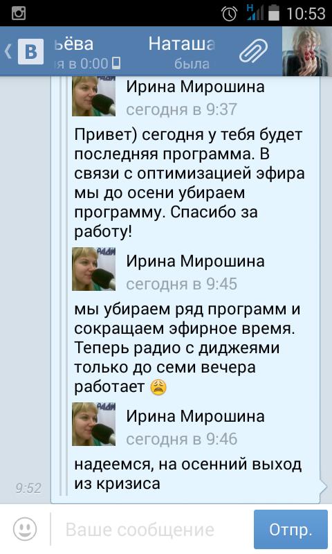 teplov_show's tweet photo. Лютая новость #тепловшоу на 103.8 fm закрывается сегодня последний эфир http://t.co/f74QAxUUXw