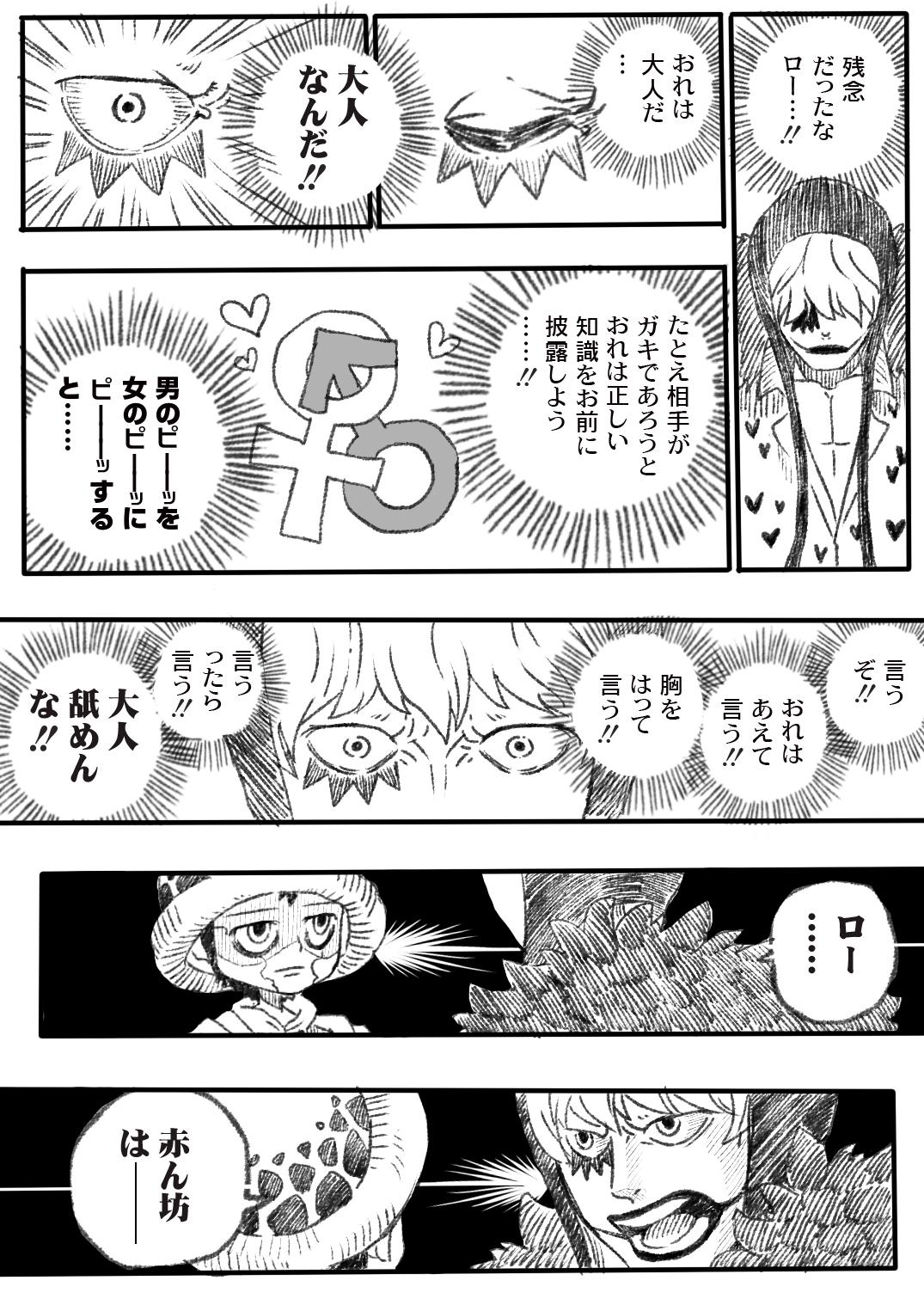 歩仁内いぼろ Pixiv漫画 コラソンと でボツにしたネタ 3 4 Http T Co Pfgjloewax Twitter