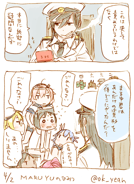 MARUYU/29分 