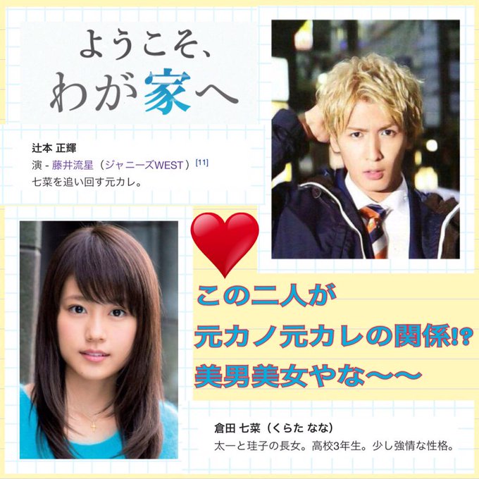 22最新 藤井流星の歴代彼女は6人 有村架純や超美人の一般女性など豪華すぎ