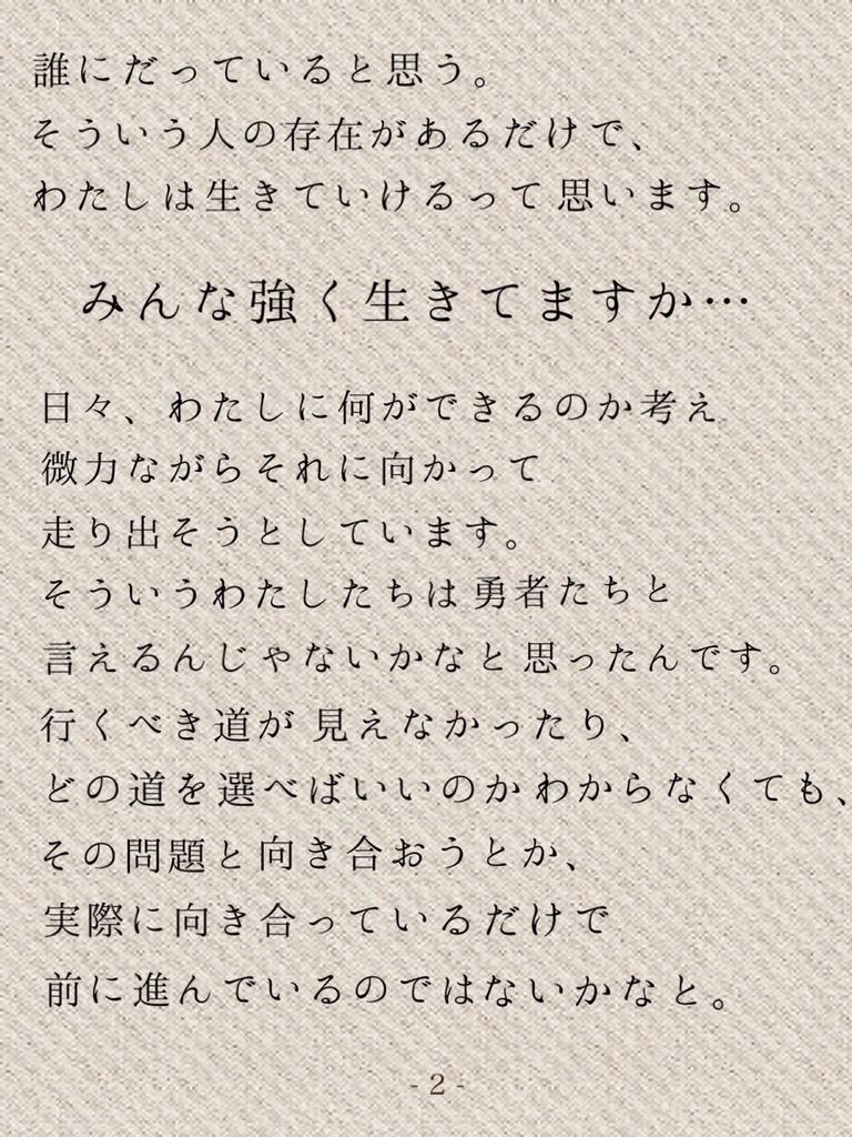 Heart Hug ㅤ ㅤ 偶然行きついたサイトにあった名言 あの子に近くて 思わず重なった 何か縁ってあるのかも 引き寄せられた そんな不思議な感覚だった ㅤ 加藤ミリヤさん 名言ㅤ ㅤ ㅤ Http T Co Zqcyispbiw Twitter