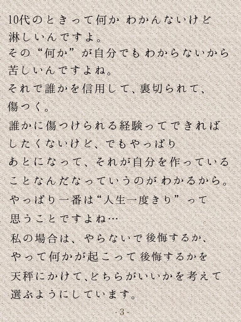 Heart Hug ㅤ ㅤ 偶然行きついたサイトにあった名言 あの子に近くて 思わず重なった 何か縁ってあるのかも 引き寄せられた そんな不思議な感覚だった ㅤ 加藤ミリヤさん 名言ㅤ ㅤ ㅤ Http T Co Zqcyispbiw Twitter