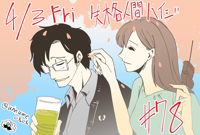 拡散ありがとうのtwitterイラスト検索結果 古い順