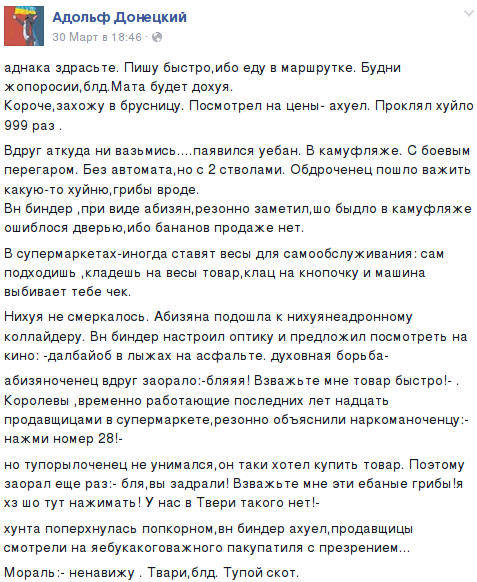 Из плена боевиков освобожден волонтер Василий Козак, - "Новости Донбасса" - Цензор.НЕТ 6968