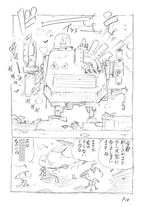 たしかに自分でも心当たりがあって今思い出した。以前少しツイートしたクロちゃん新作コンテに似たようなの描いてたw https://t.co/RrQrTbbfqu 