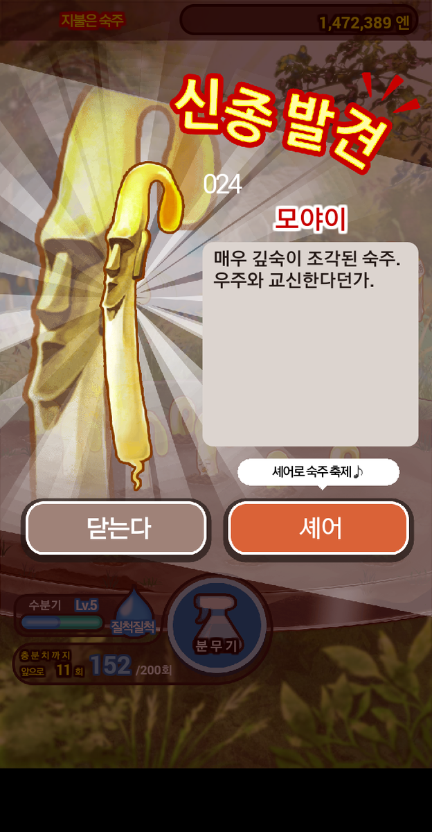 nunaya_Ricky's tweet photo. 완전 무료 숙주 육성 게임! 키운 숙주를 마구 뽑아라!!
#숙주나물인
http://t.co/QlBRboXCdX http://t.co/G1RHFnHnK7