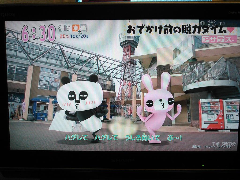 ট ইট র パパンがパンダ ほんもの いつものリズムで歌いましょう パパンがパン 2 パパンがパンダはアサデス で 毎日ゆる く放送中乀 8皿8 パパンがパンパン パパンがパンダはアサデス で だいたい6じはんに放送中乀 8皿8 ベイサイドプレイス