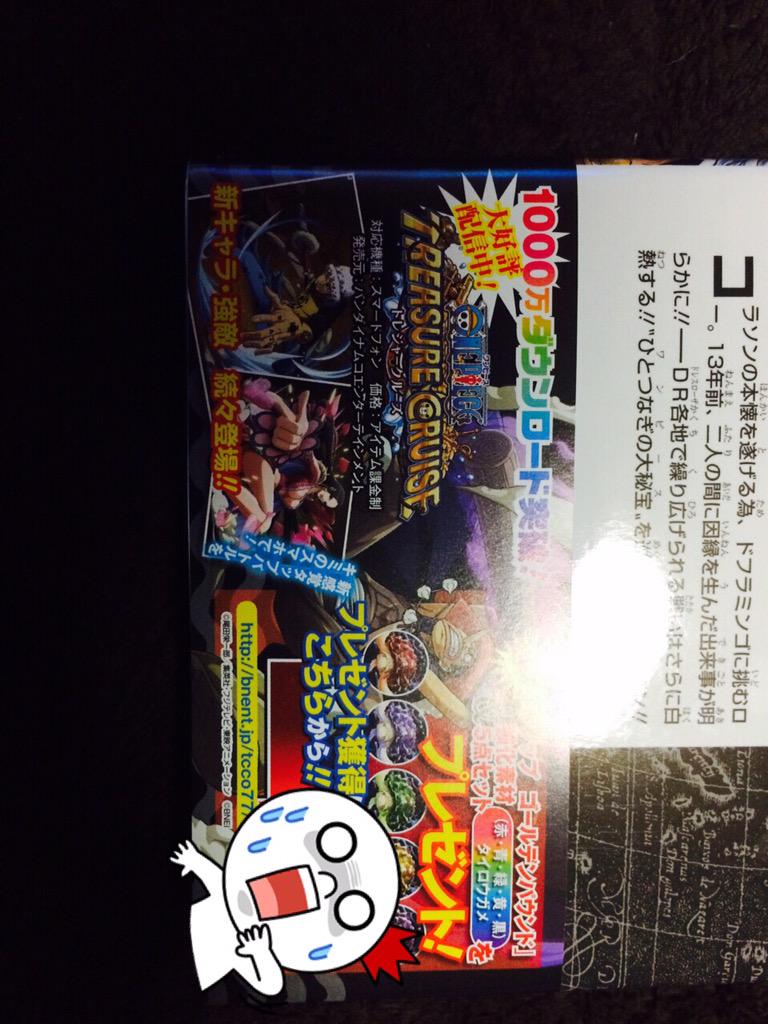jukichama's tweet photo. 本当にこれは、もらえないのか！？

何回しても、ホームページに行くだけ http://t.co/CHxJegXqar