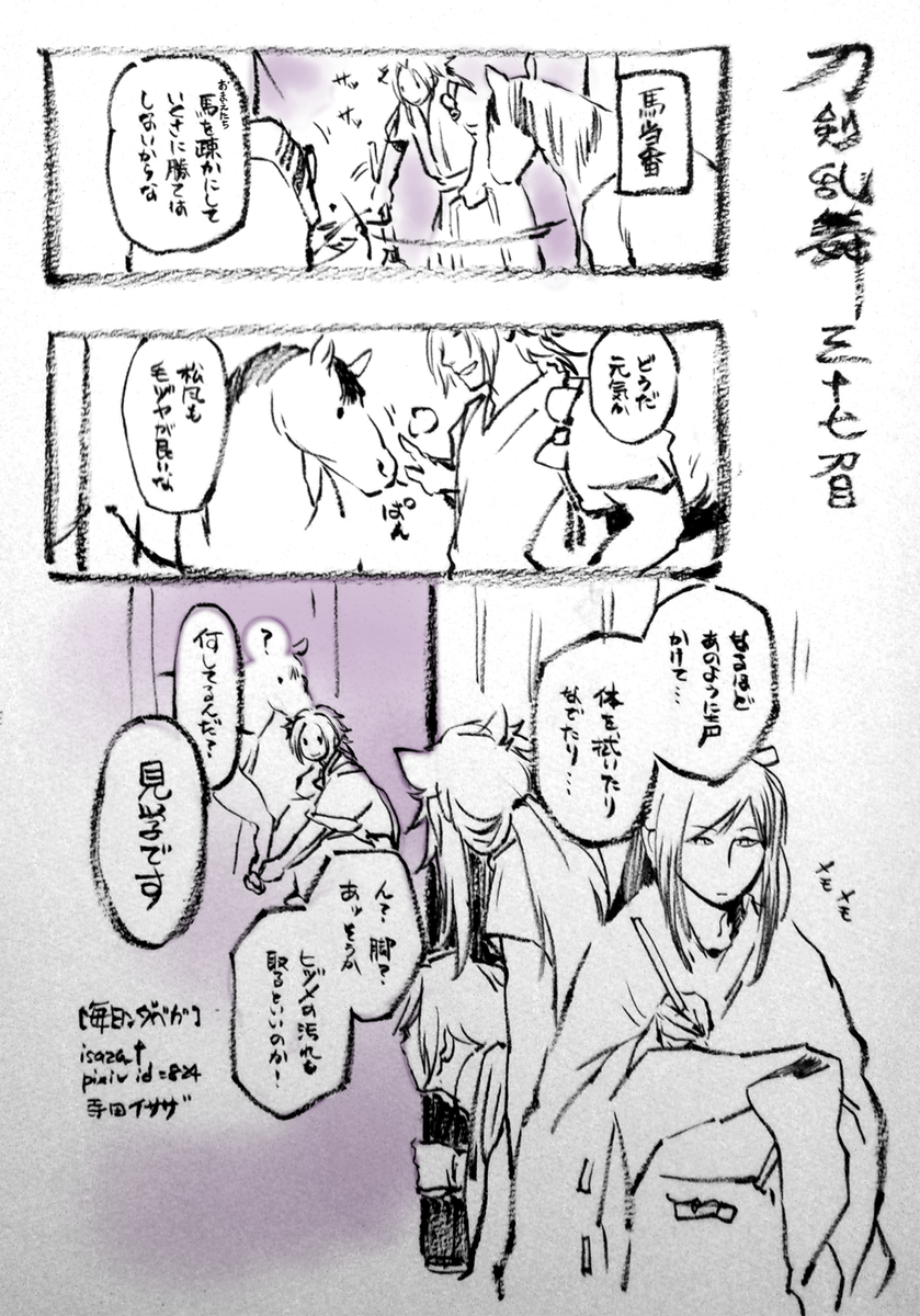 蜻蛉切さん。言葉遣いからにじみでる武人の誇りが凛々しくてすてきです。逞しい&かっこいい王道の偉丈夫です! 力強く活躍をしてくれます。 【毎日ンダベガ】 #刀剣乱舞 